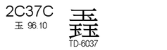 U+2C37C